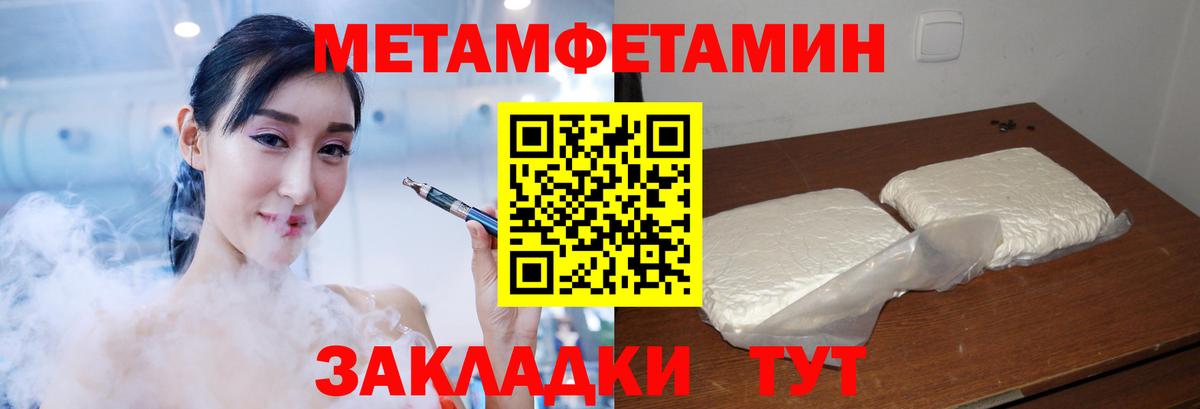 MEGA онион  Вход с VPN  Amphetamine  Уссурийск  АМФ 97% 