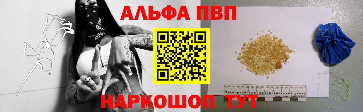 Уссурийск  Alfa_PVP Соль  А ПВП  Вход с VPN  Альфа ПВП СК КРИС 