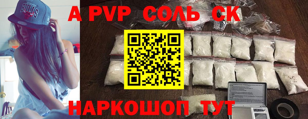 Alpha PVP СК Уссурийск