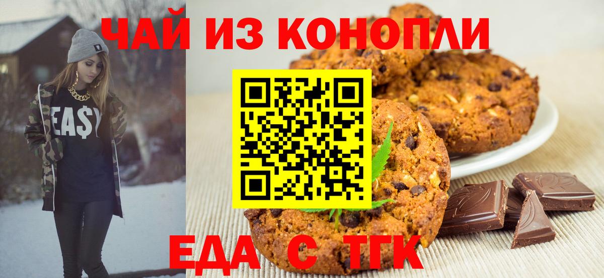 Cannafood конопля  Вход с VPN  Уссурийск 