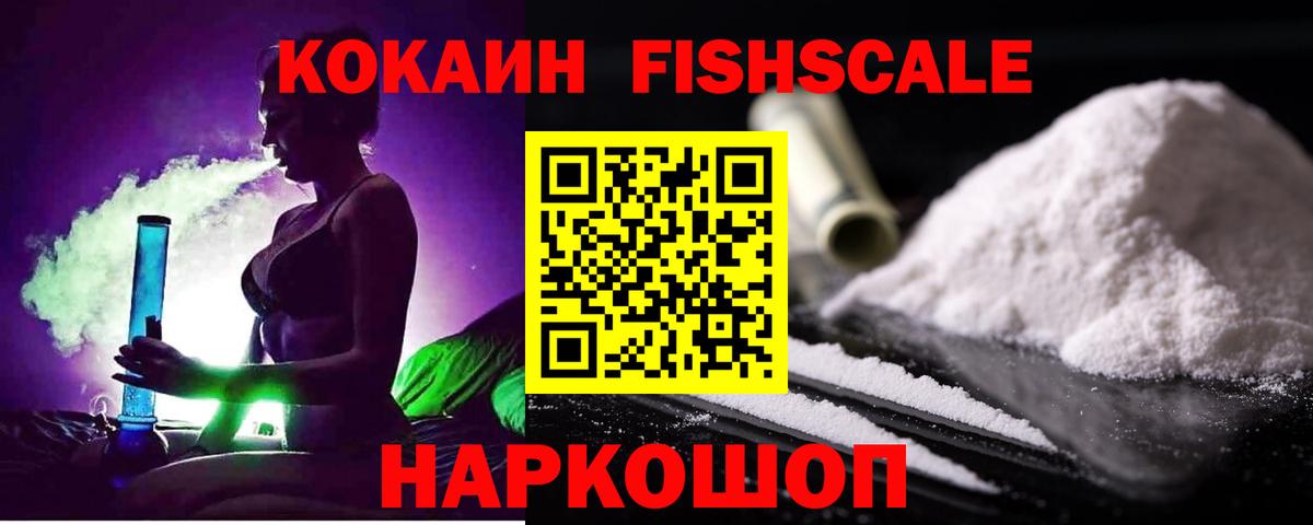 Уссурийск  COCAIN 97%  COCAIN  Вход с VPN 