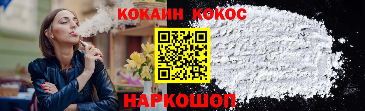 COCAIN Эквадор Уссурийск