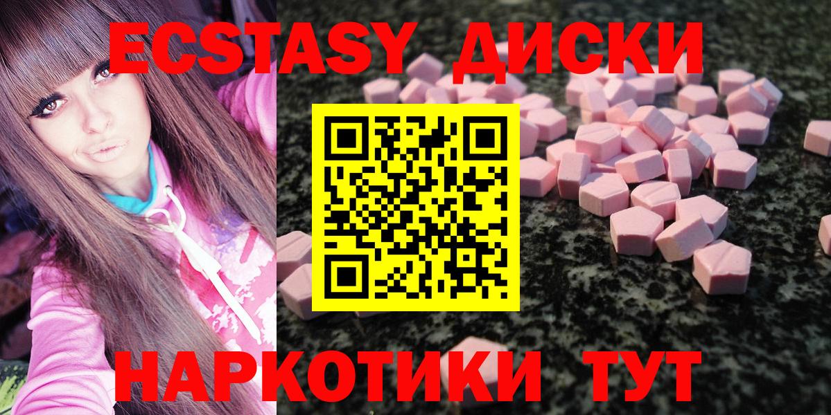 Уссурийск  Экстази 99%  сколько стоит  hydra ссылки  Ecstasy 300 mg  Вход с VPN  Ecstasy 