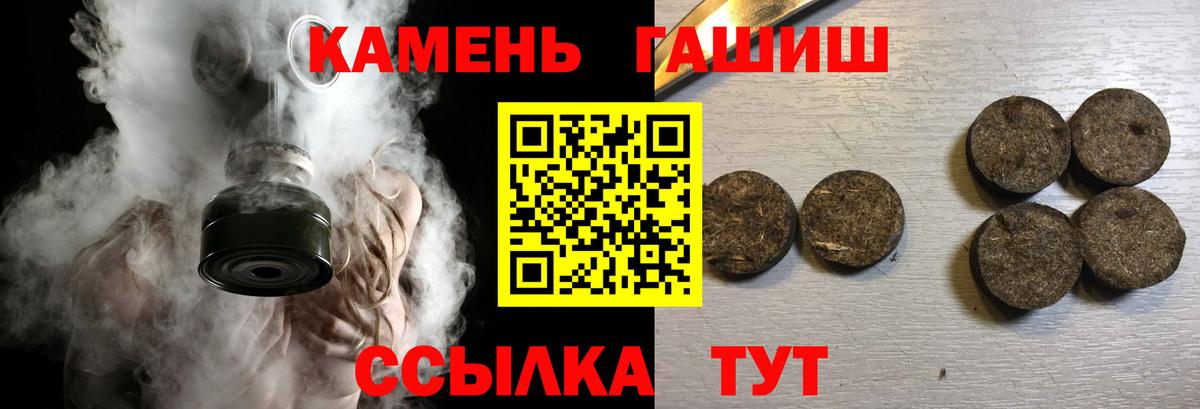 Уссурийск  ГАШ VHQ  Гашиш 40% ТГК  ГАШИШ  Вход с VPN 