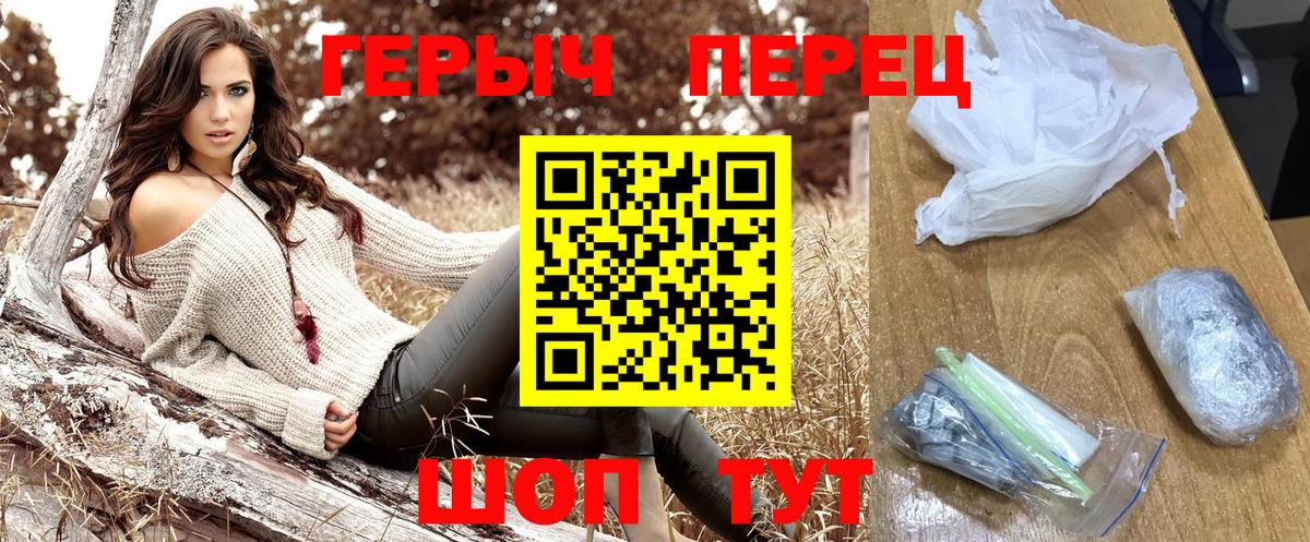 ГЕРОИН Heroin Уссурийск