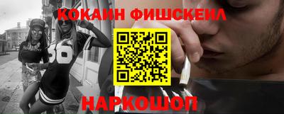 COCAINE Нальчик