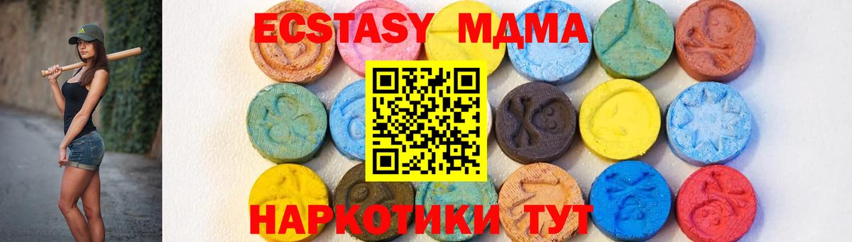 МДМА crystal  Вход с VPN  Уссурийск 