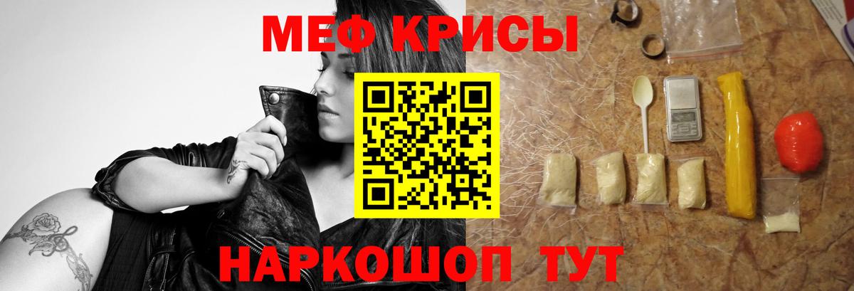 Меф мяу мяу мука Уссурийск