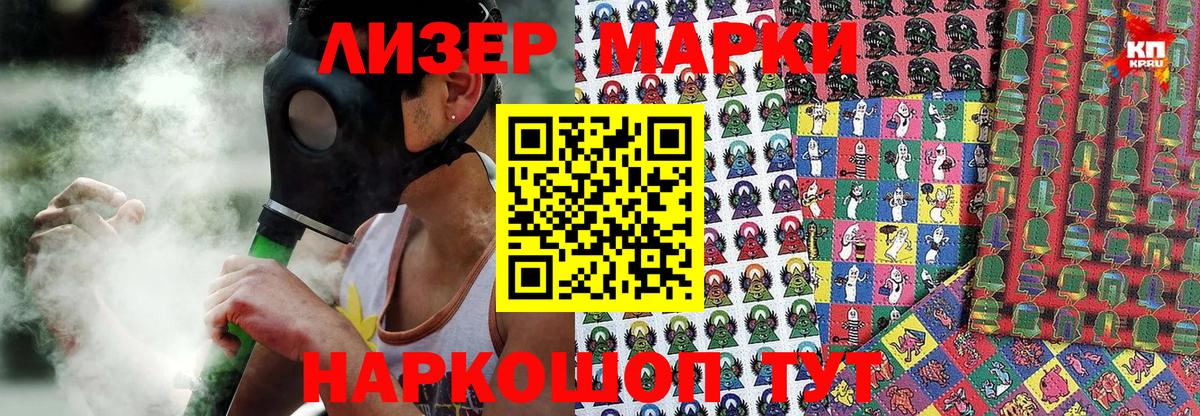 Марки N-bome 1,8мг  Марки N-bome 1,8мг  Вход с VPN  Уссурийск 