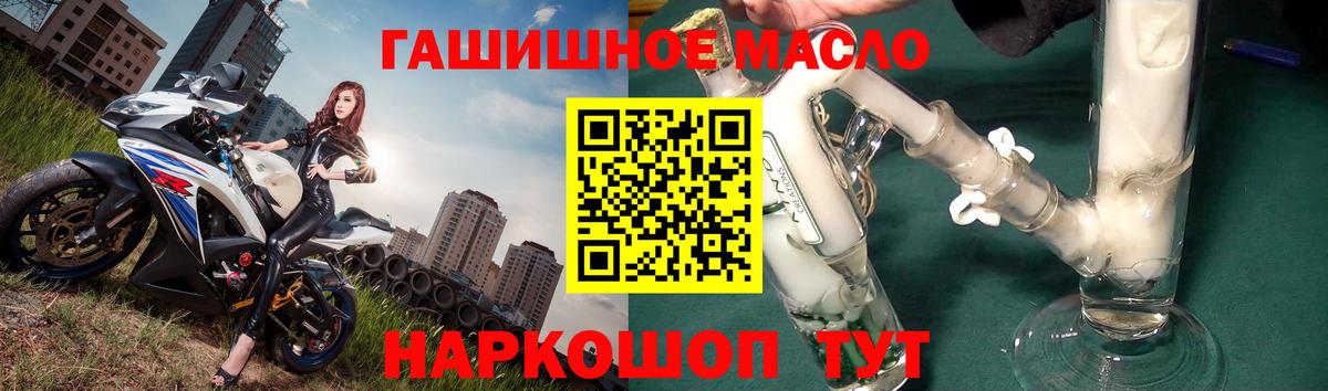 Уссурийск  Дистиллят ТГК жижа  Вход с VPN  ТГК концентрат 