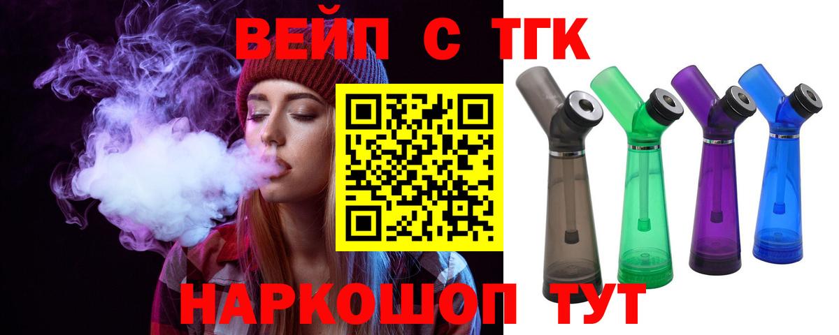 Дистиллят ТГК вейп с тгк Уссурийск